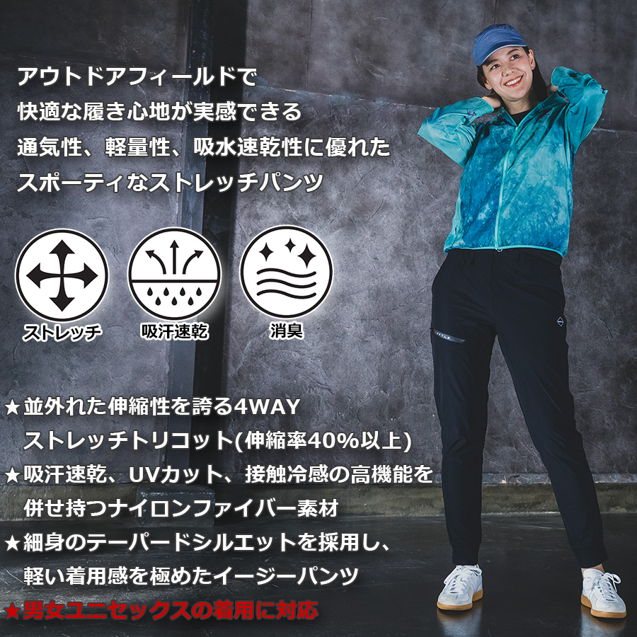 バートル ナイロントリコット ジョガーパンツ ...の詳細画像1