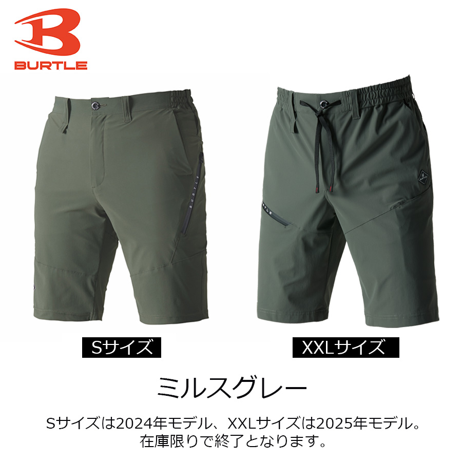 バートル ナイロントリコット ショートパンツ 4100 ストレッチ 接触冷