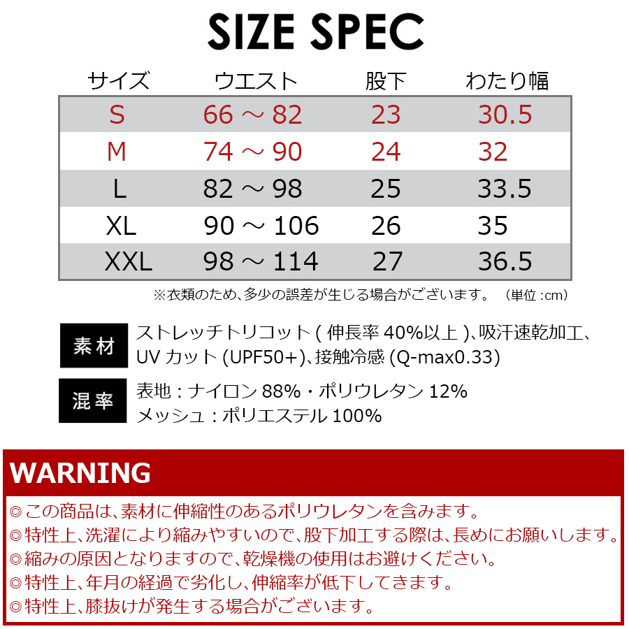 バートル ナイロントリコット ショートパンツ 4100 ストレッチ 接触冷