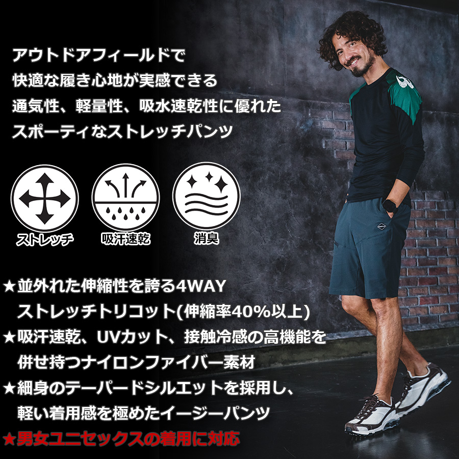 【2枚】バートル ナイロントリコットショートパンツ 4100 ストレッチ接触冷感 バートル ナイロントリコット ショートパンツ 4100 ストレッチ 接触冷