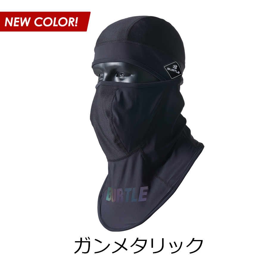 BURTLE（バートル） アイスバラクラバ 4101 接触冷感 吸汗速乾 UV