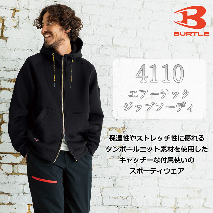 バートル エアーテックジップフーディ 4110 メンズ 秋冬 作業服 作業着