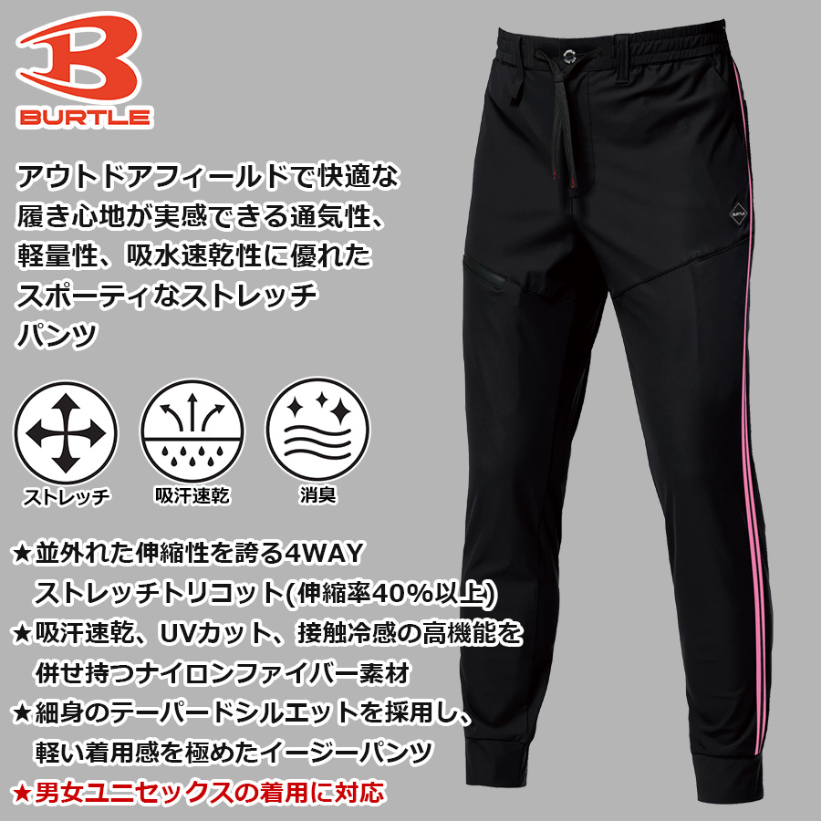 バートル ナイロントリコットサイドラインパンツ 4115 メンズ