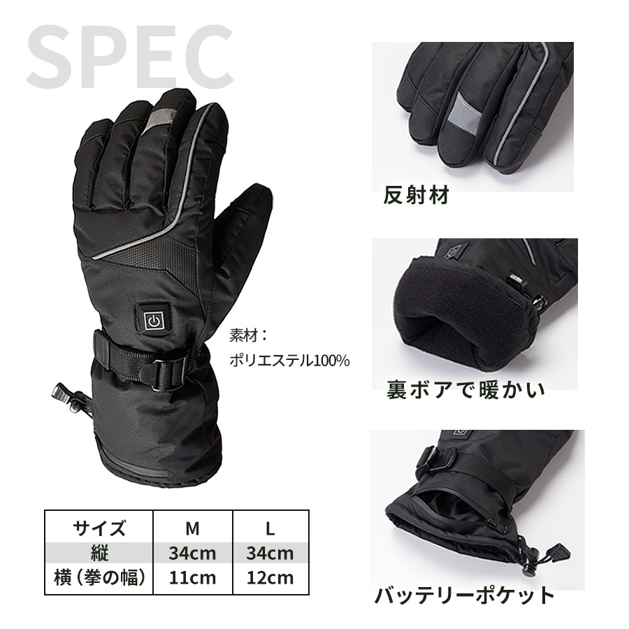 アタックベース ヒートグローブ バッテリーセット 420075 ヒーター 撥