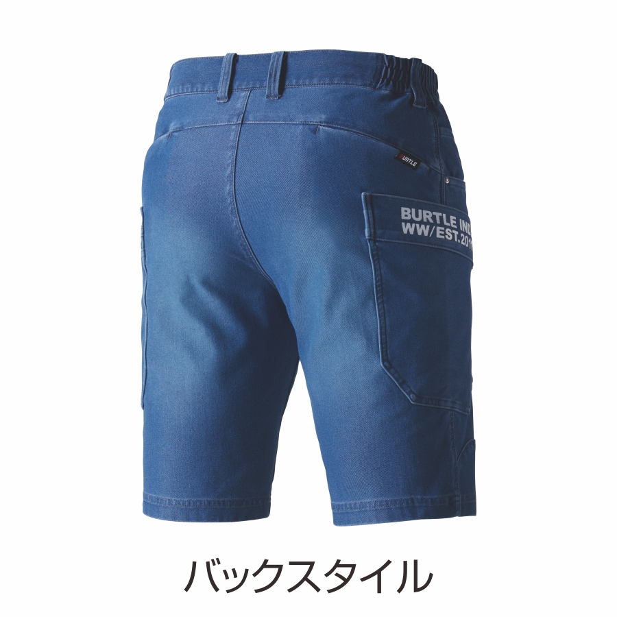 バートル ニットデニム ショートカーゴパンツ 497 作業着 作業服 作業