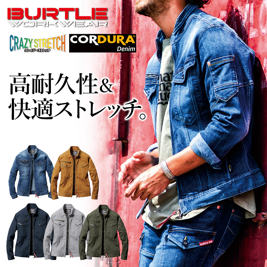 BURTLE バートル クレイジーストレッチコーデュラデニムジャケット 5001 ブルゾン 丈夫 作業服 プロノ :5001:プロノ ウェブストア -  通販 - Yahoo!ショッピング