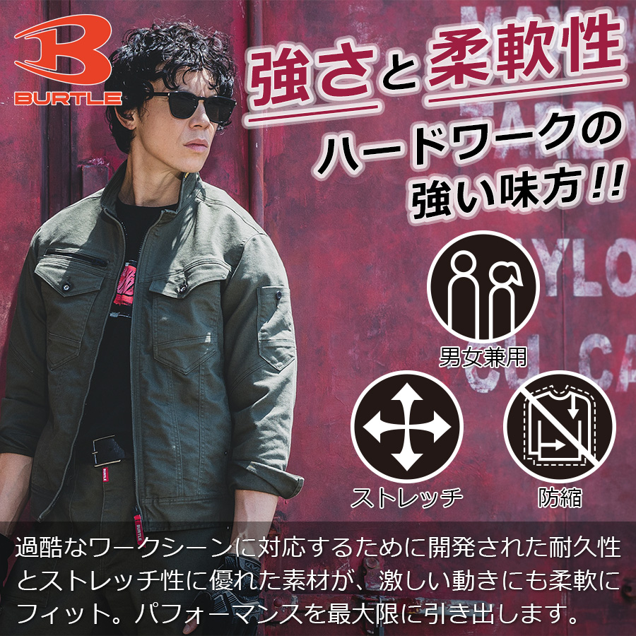 BURTLE（バートル） ヘビーツイルジャケット 5021 メンズ レディース