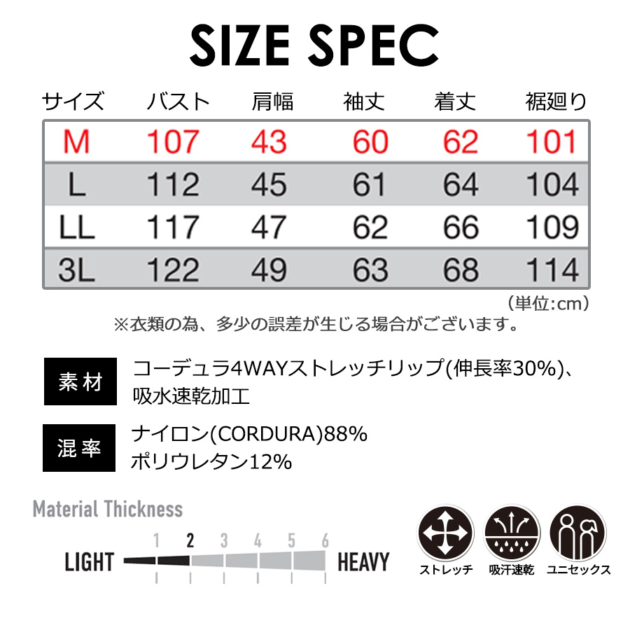 バートル CORDURAナイロンジャケット 5031 メンズ 作業服 作業着