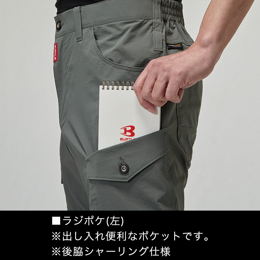 バートル CORDURAナイロンカーゴパンツ 5032 メンズ 作業服 作業着