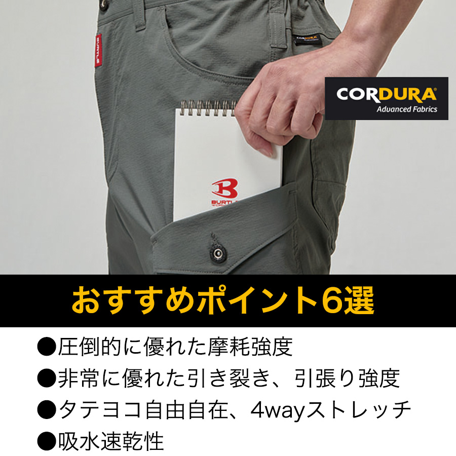 バートル CORDURAナイロンカーゴパンツ 5032 メンズ 作業服 作業着