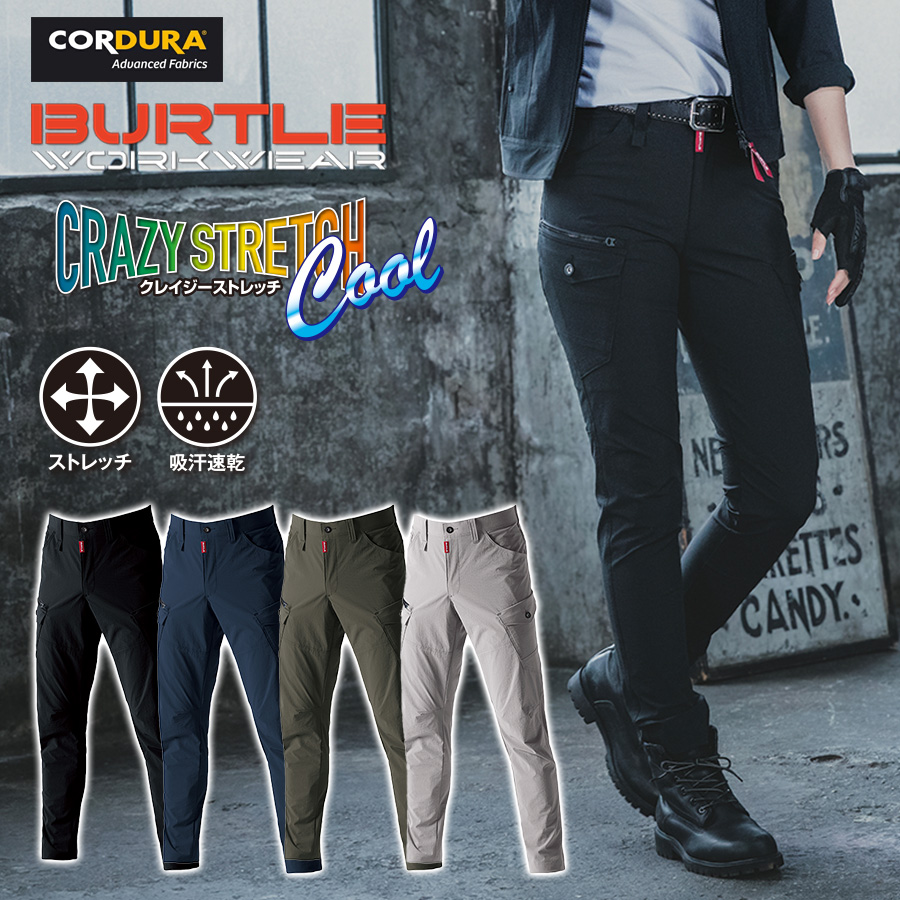バートル CORDURAナイロンカーゴパンツ 5302 商品説明1