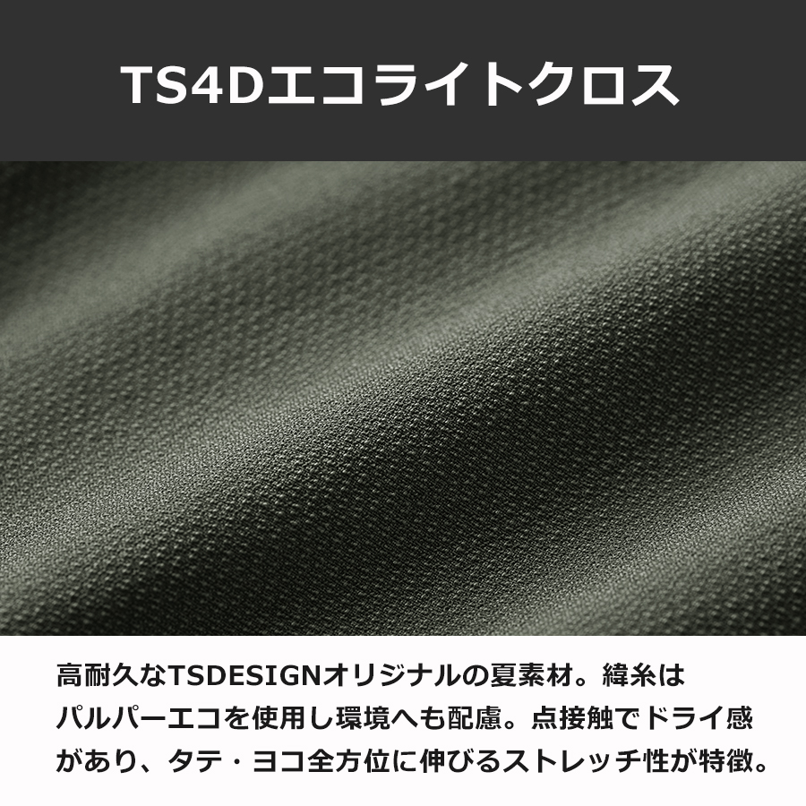 TS DESIGN TS4D ニッカーズカーゴハーフパンツ 50345 メンズ