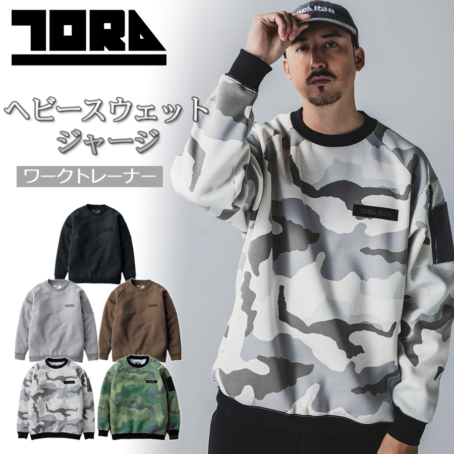 寅壱 トライチ ワークトレーナー 5314-627 メンズ スウェット 作業着