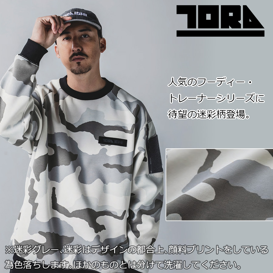 寅壱 トライチ ワークトレーナー 5314-627 メンズ スウェット 作業着