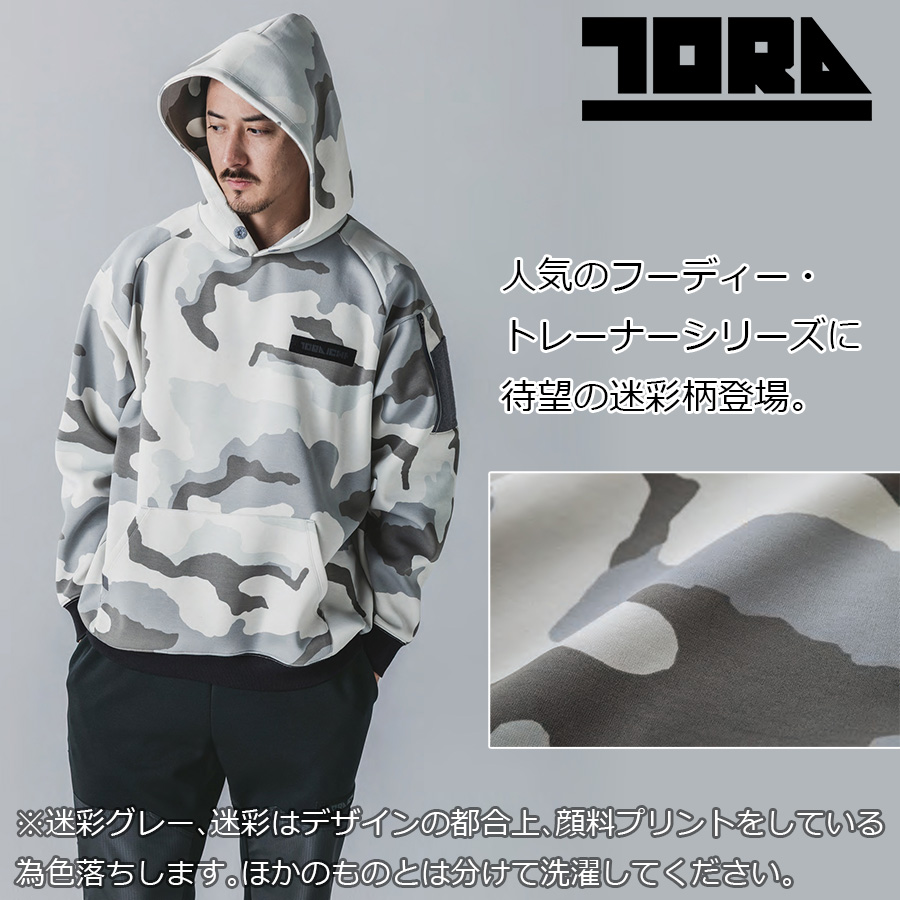 布袋寅泰フード付きトレーナーパーカー 寅壱 トライチ ワークフーディ 5314-629 メンズ パーカー スウェット