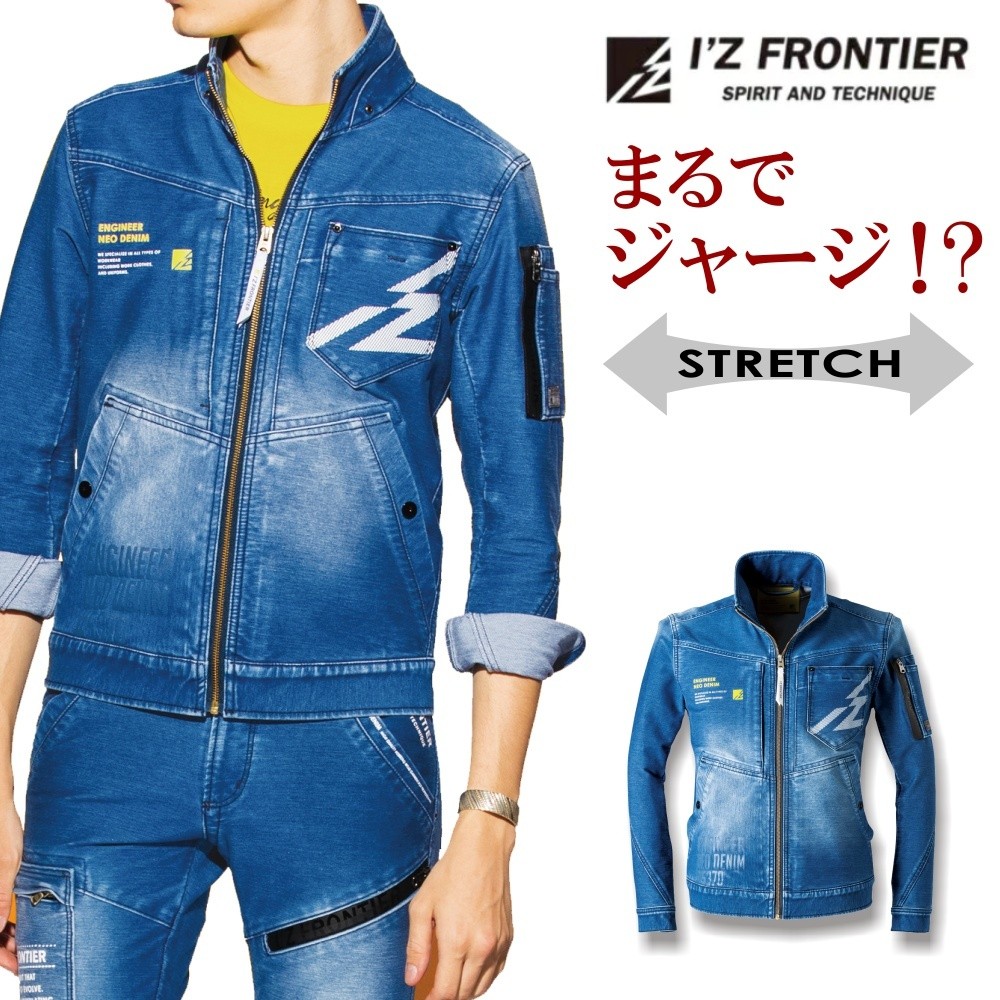 I'Z FRONTIER アイズフロンティア ニットデニムワークジャケット #5370 作業服 プロノ ニット デニム メンズ :5370:プロノ  ウェブストア - 通販 - Yahoo!ショッピング