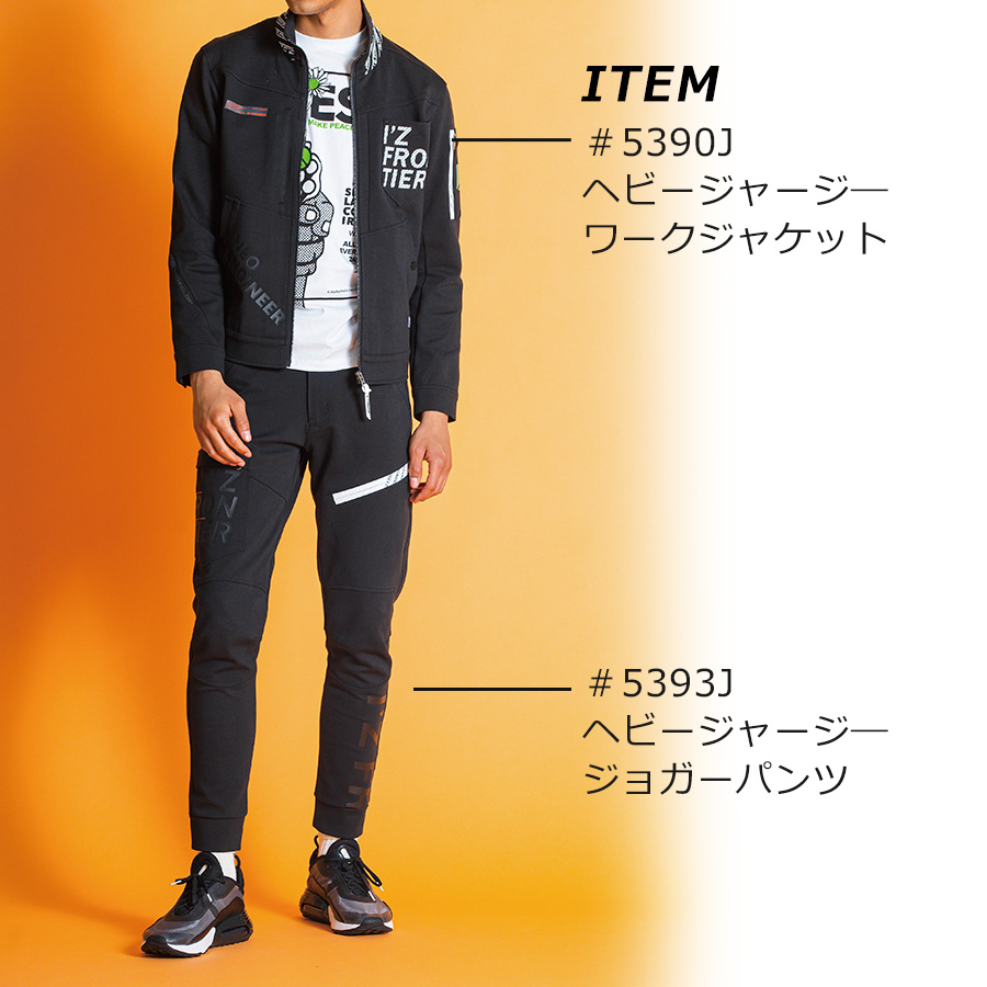最新デザインの アイズフロンティア 作業服 5393J ヘビージャージジョガーパンツ SS〜5L 2022AW新作 ストレッチ 秋冬 