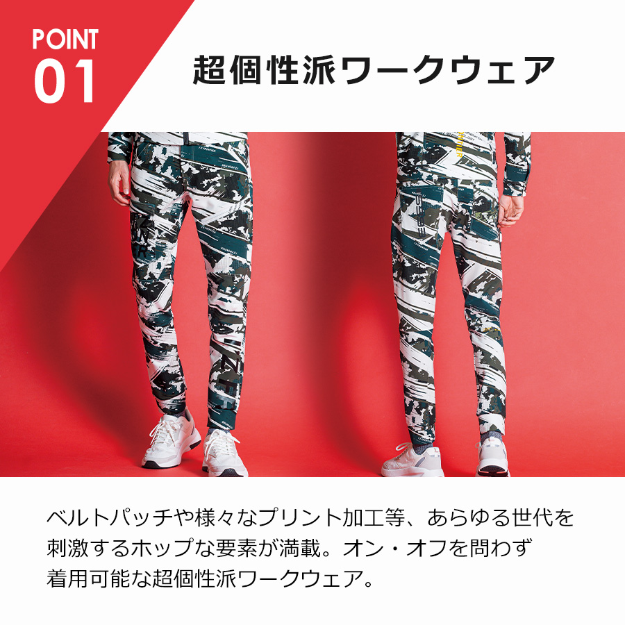 I'Z FRONTIER アイズフロンティア ヘビージャージーカモフラジョガー