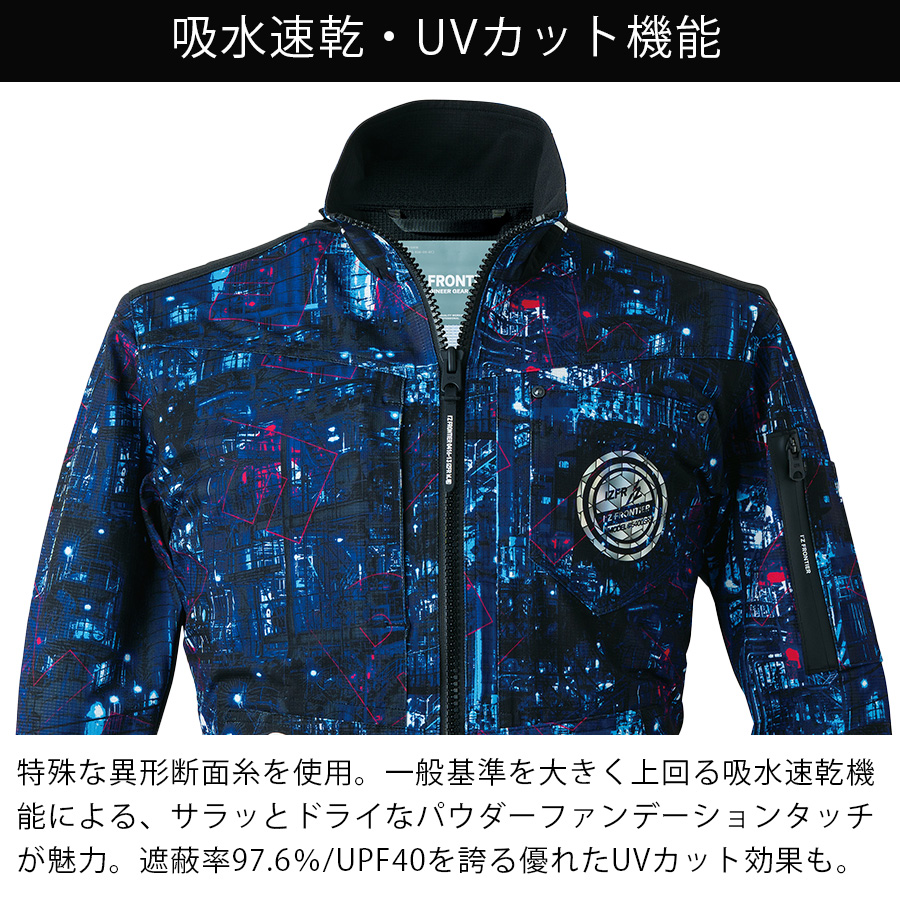 アイズフロンティア パウダーエアーストレッチワークジャケット #5400
