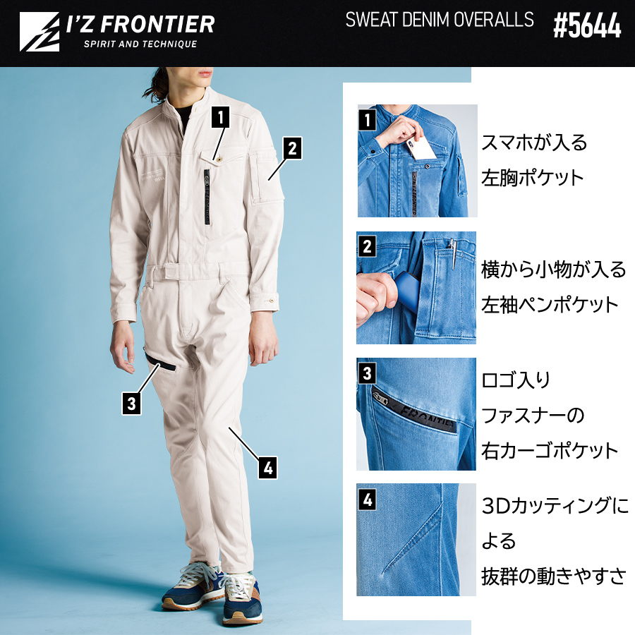 特価 アイズフロンティア スウェットデニムオーバーオール #5644 つなぎ ストレッチ 作業服 作業着 I'Z FRONTIER｜prono-webstore｜04