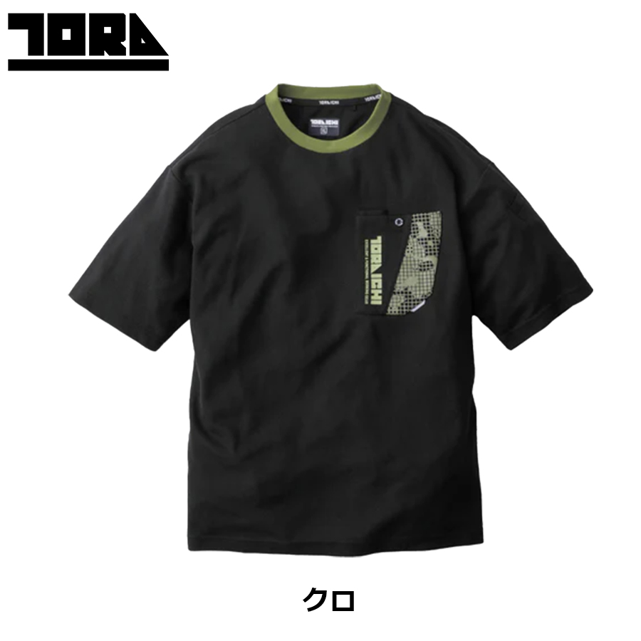 寅壱 トライチ 半袖クルーネックTシャツ 5993-618 メンズ Tシャツ