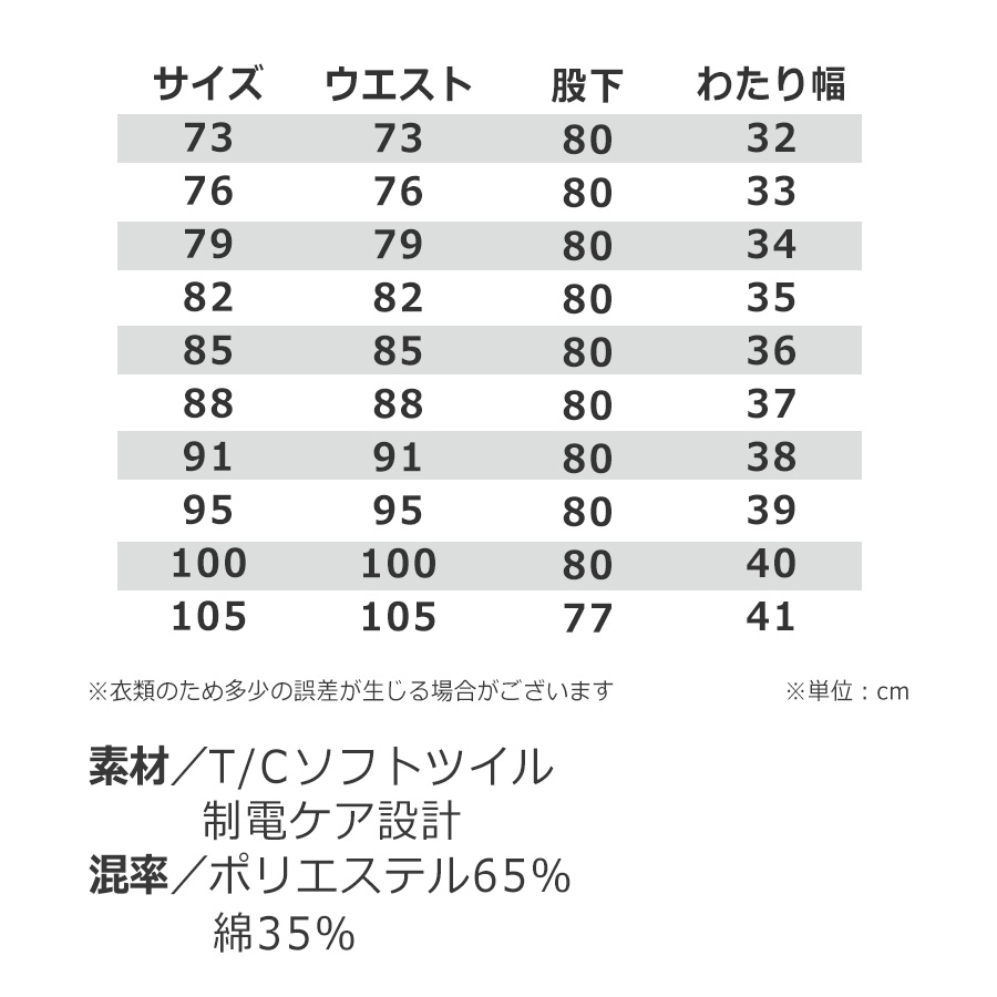 BURTLE バートル ノータックカーゴパンツ 6072 年間 作業服 ワーク