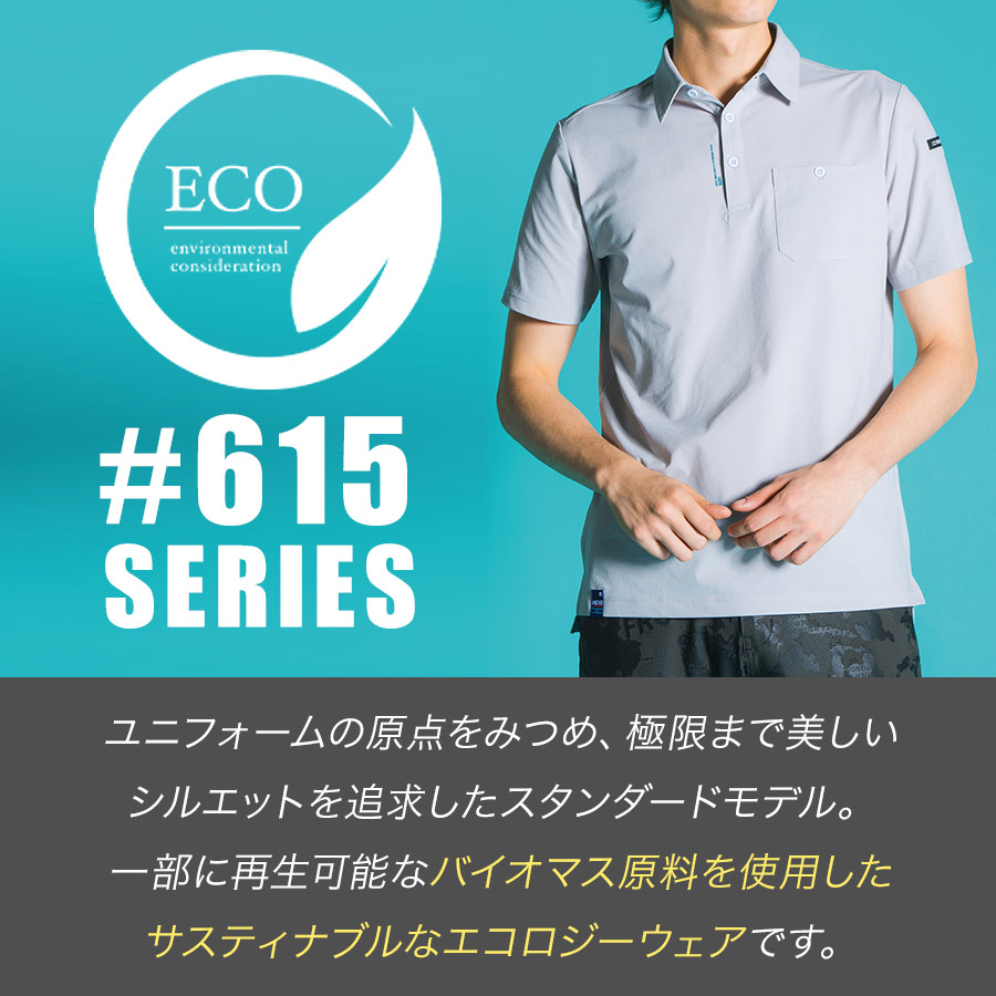 アイズフロンティア エコロジードライ半袖ポロシャツ #615 メンズ