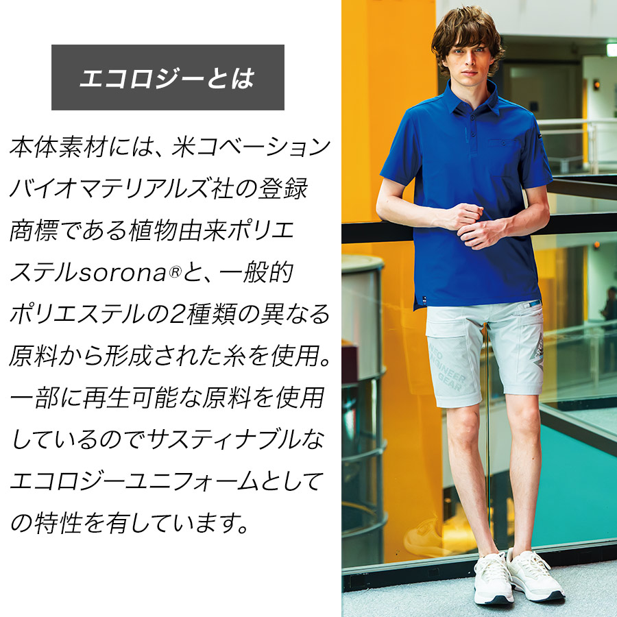 アイズフロンティア エコロジードライ半袖ポロシャツ #615 メンズ