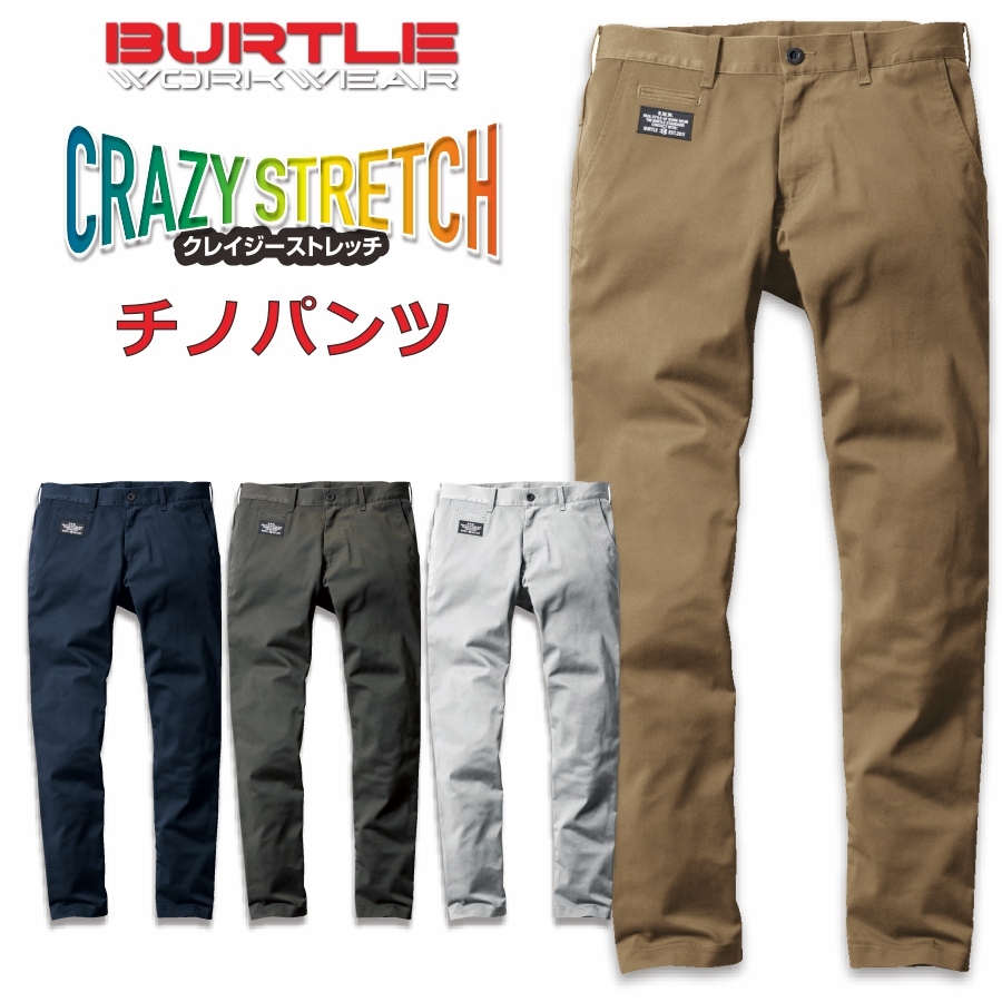 BURTLE バートル クレイジーストレッチチノパンツ 663 上下別売り ワークパンツ 作業ズボン メンズ 作業服 作業着 プロノ :663:プロノ  ウェブストア - 通販 - Yahoo!ショッピング