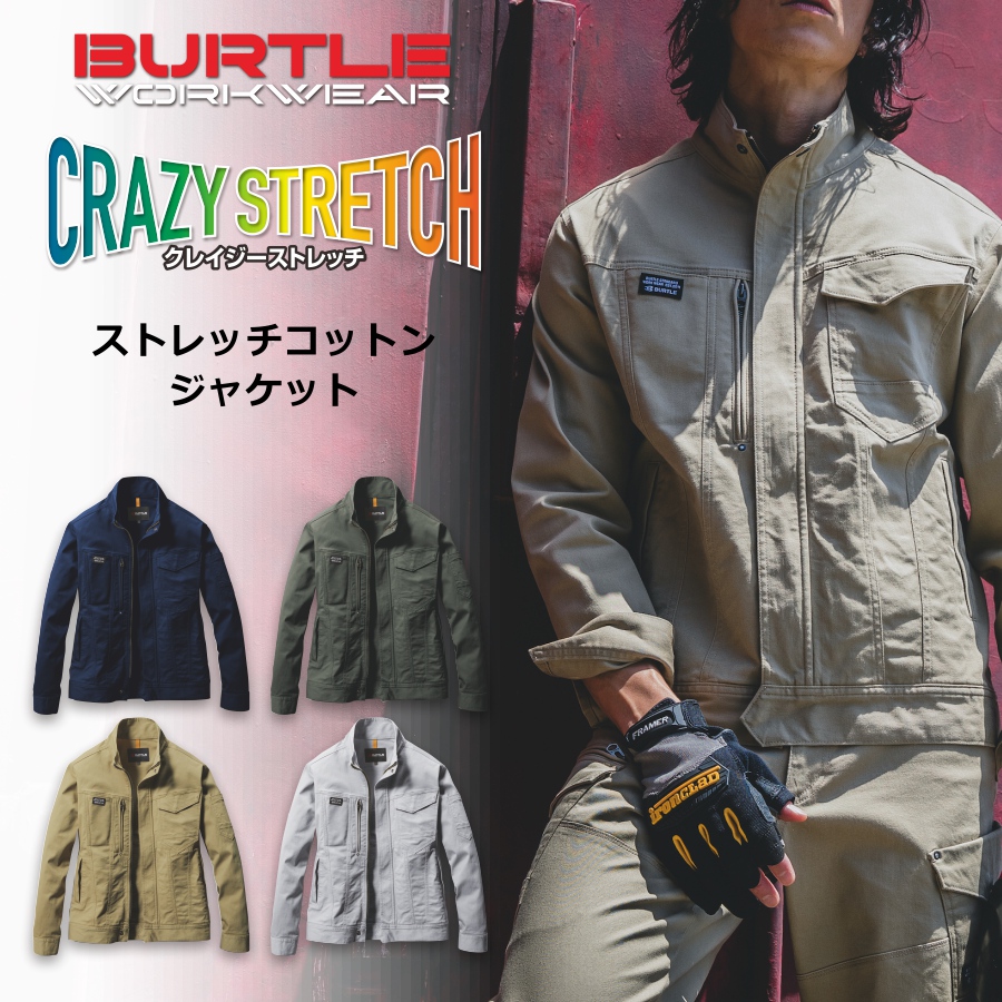 バートル ストレッチコットン ジャケット 681 メンズ ブルゾン 作業服 作業着 綿 BURTLE｜prono-webstore