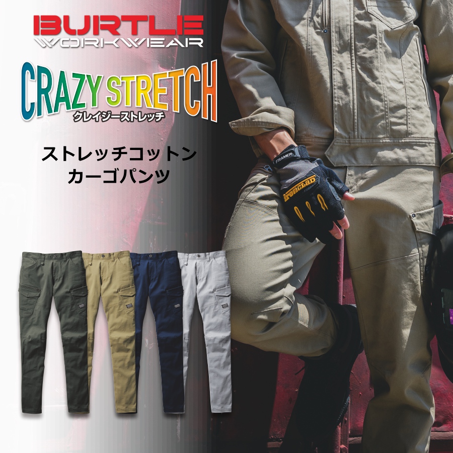 バートル ストレッチコットン カーゴパンツ 682 ワークパンツ 綿 作業ズボン メンズ 作業服 作業着 プロノ BURTLE｜prono-webstore