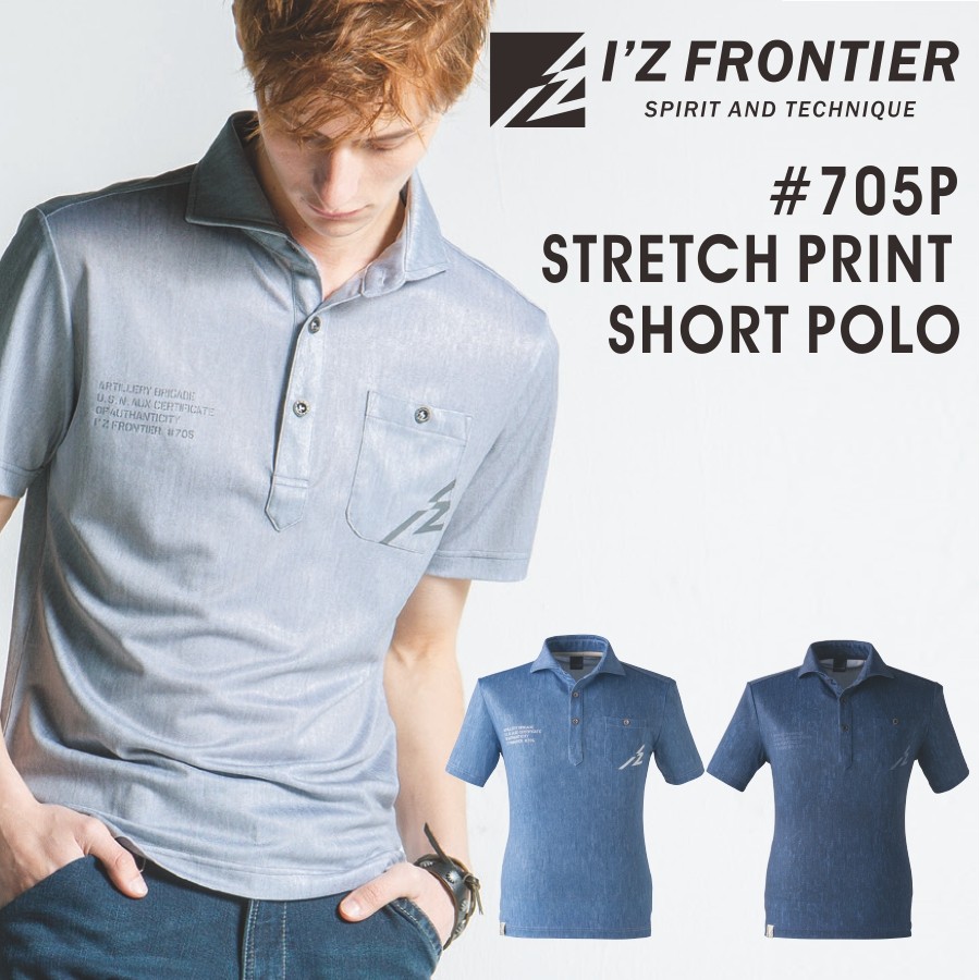 I'Z FRONTIER アイズフロンティア ストレッチ半袖カノコポロシャツ