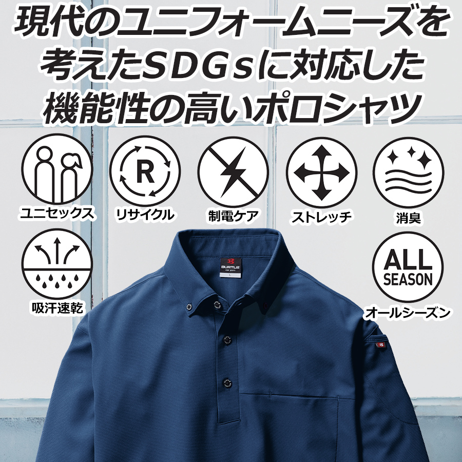 BURTLE（バートル） 長袖ボタンダウンポロシャツ 715 メンズ 作業服