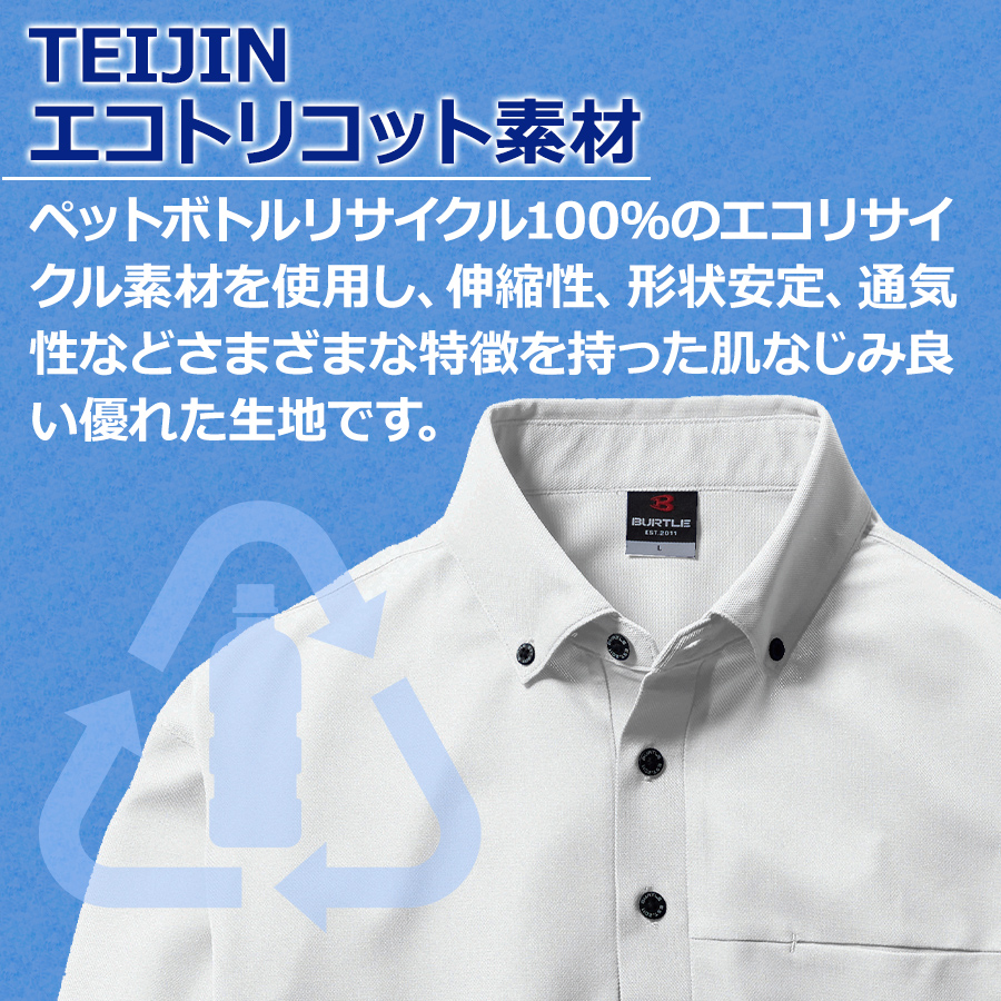 BURTLE（バートル） 長袖ボタンダウンポロシャツ 715 メンズ 作業服