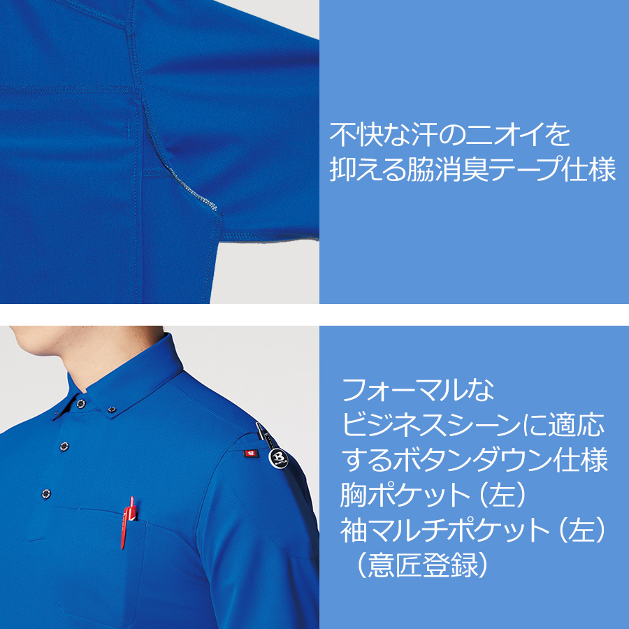 BURTLE（バートル） 長袖ボタンダウンポロシャツ 715 メンズ 作業服