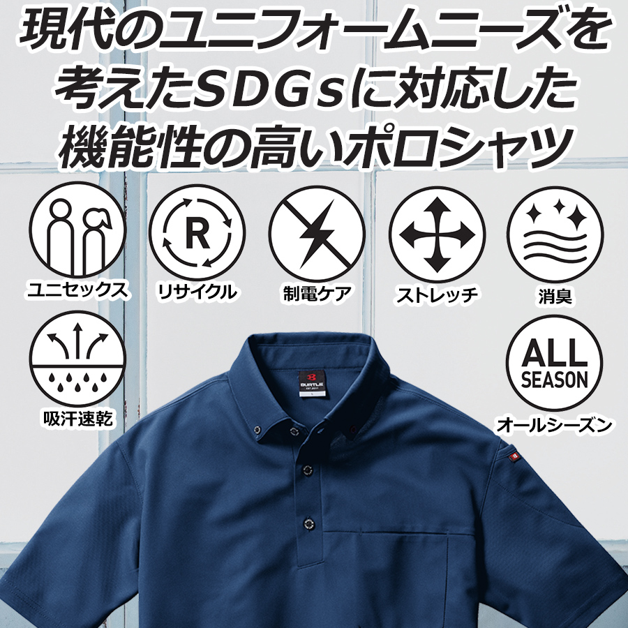 BURTLE（バートル） 半袖ボタンダウンポロシャツ 717 メンズ 作業服