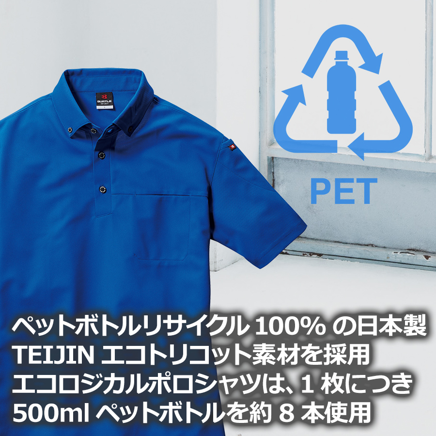 BURTLE バートル 半袖ボタンダウンポロシャツ 717 メンズ 作業服