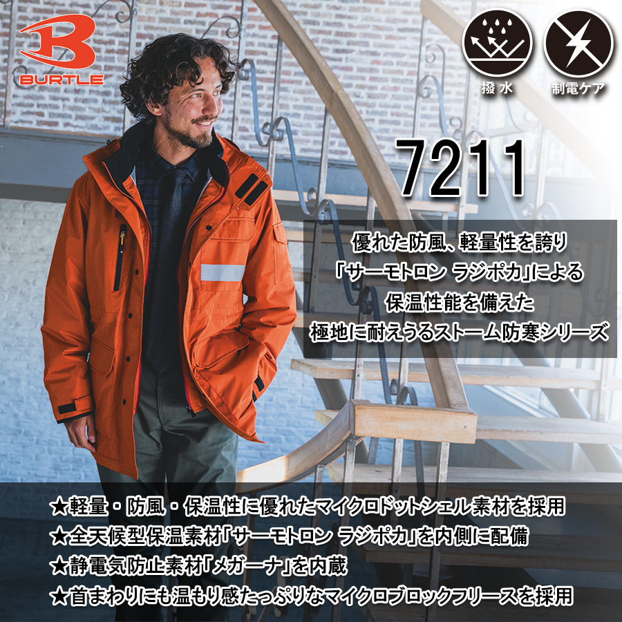 バートル 防寒コート 7211 サーモトロンラジポカ 軽量中綿 秋冬 防寒