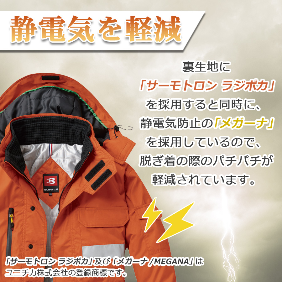 バートル 防寒コート 7211 サーモトロンラジポカ 軽量中綿 秋冬 防寒