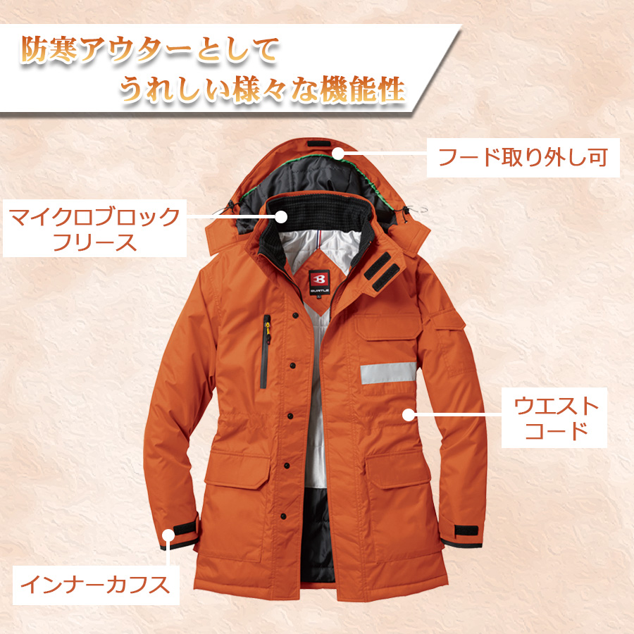 バートル 防寒コート 7211 サーモトロンラジポカ 軽量中綿 秋冬 防寒