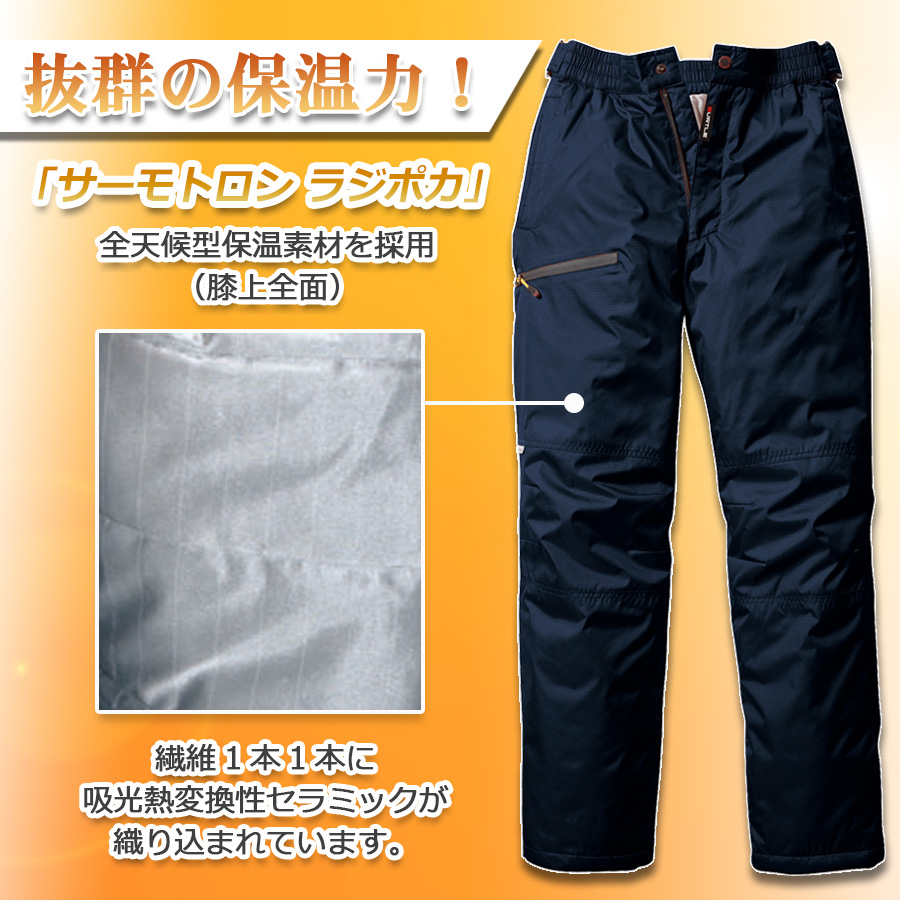BURTLE 防寒パンツ サーモトロン ラジポカ 7212 メンズ 作業服 防寒着
