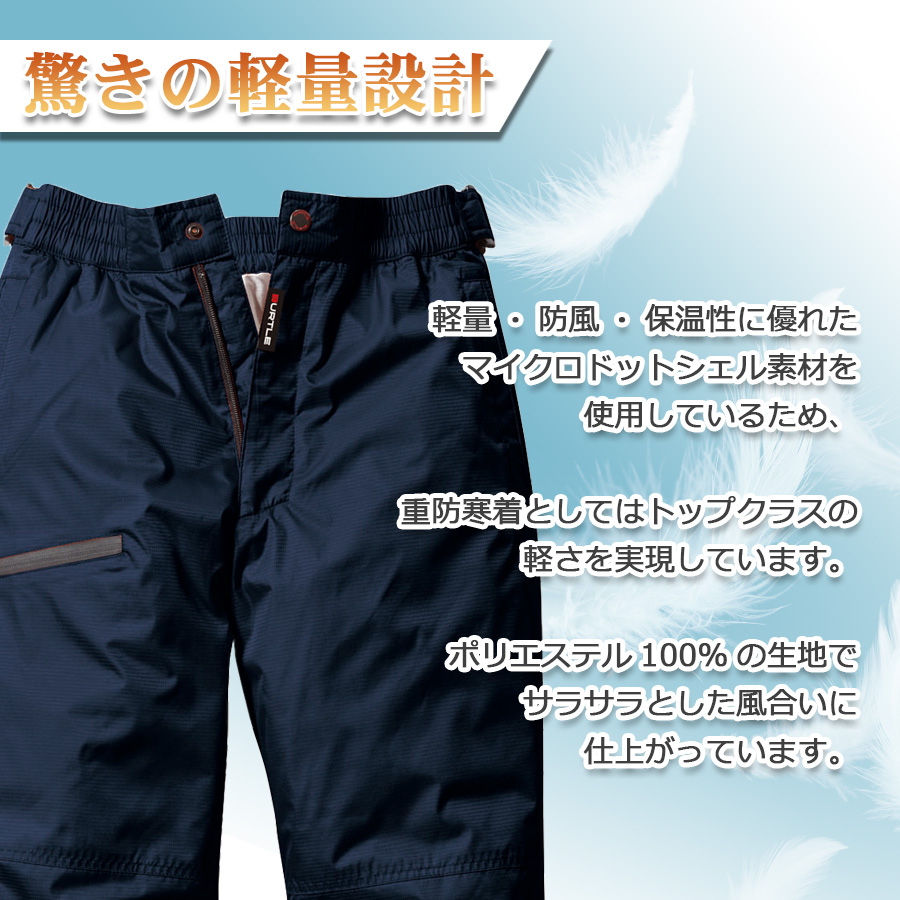BURTLE 防寒パンツ サーモトロン ラジポカ 7212 メンズ 作業服 防寒着