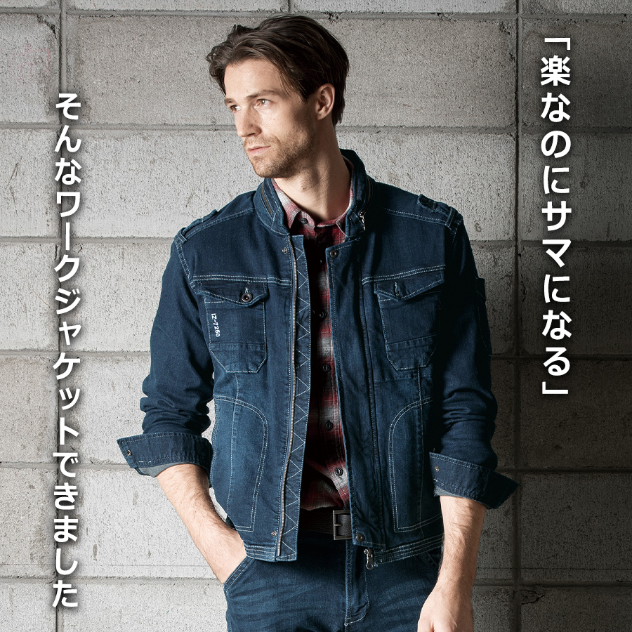I'Z FRONTIER ストレッチ 3Dワークジャケット #7250 デニム 作業服