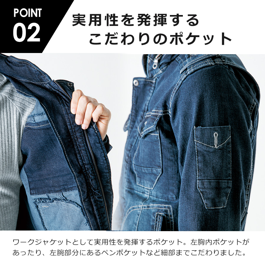 I'Z FRONTIER ストレッチ 3Dワークジャケット #7250 デニム 作業服