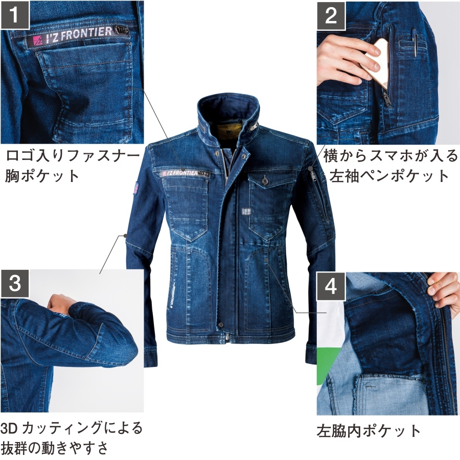 I'Z FRONTIER アイズフロンティア ストレッチ3Dワークジャケット