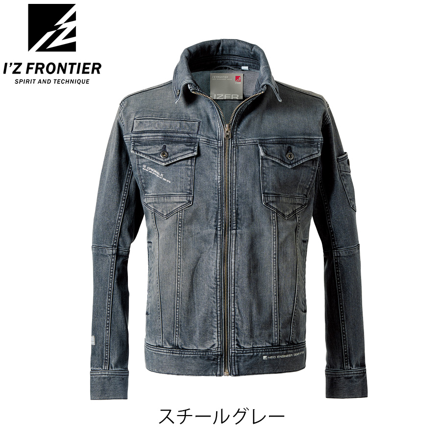 アイズフロンティア 3Dストレッチデニムワークジャケット #7310 メンズ
