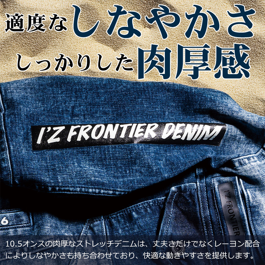 アイズフロンティア ハイパワーストレッチデニムジャケット #7350 メンズ ブルゾン 作業服 作業着 I'Z FRONTIER｜prono-webstore｜03