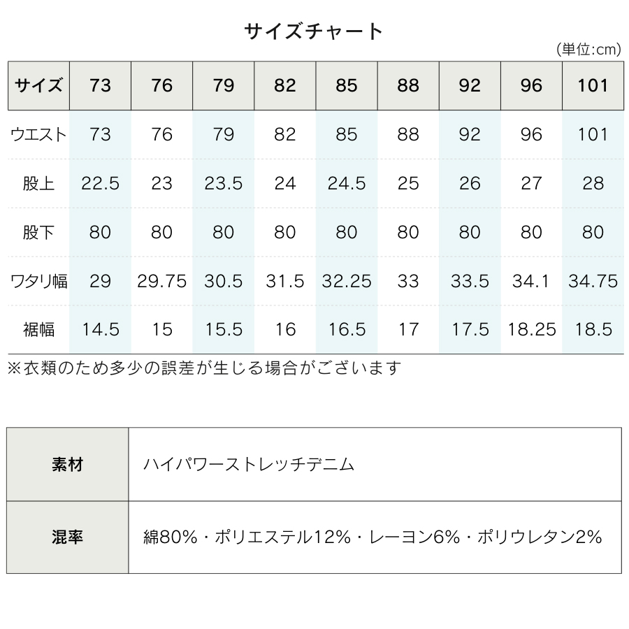 I'Z FRONTIER アイズフロンティア ハイパワーストレッチデニム