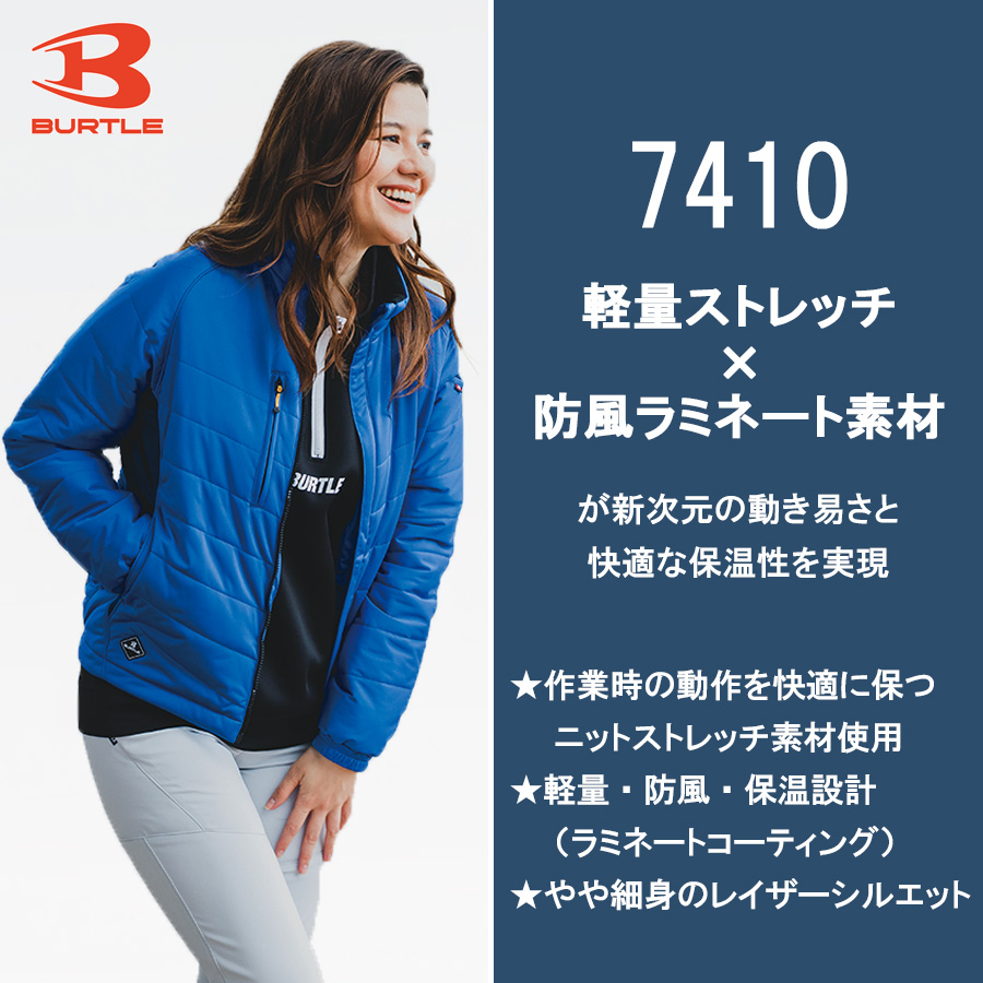バートル 防風ストレッチ軽防寒ジャケット 7410 メンズ 秋冬 防寒 作業