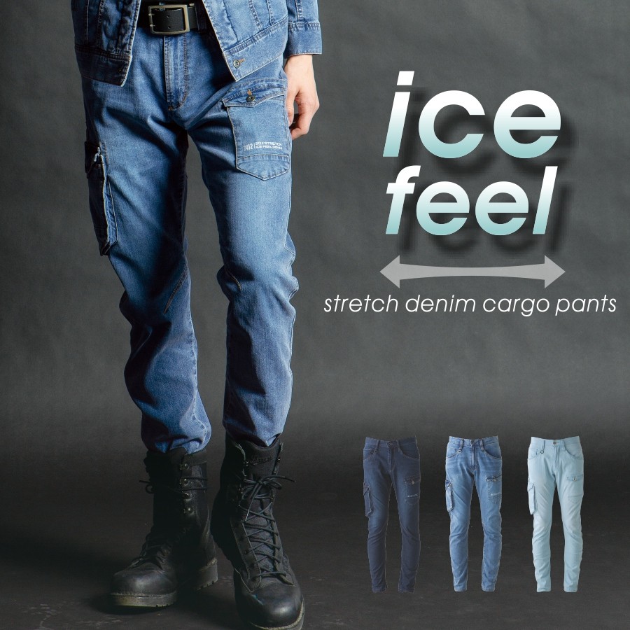 I'Z FRONTIER アイズフロンティア 接触冷感 アイスフィールデニム